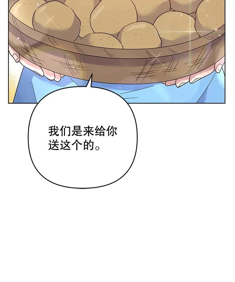 46.卡尼克酒店开业 第19页