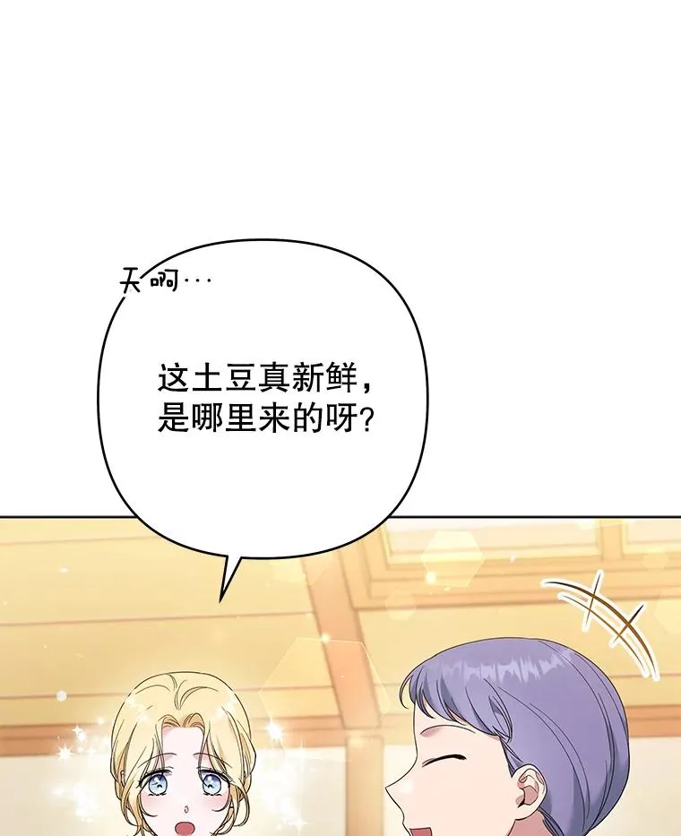 46.卡尼克酒店开业 第20页