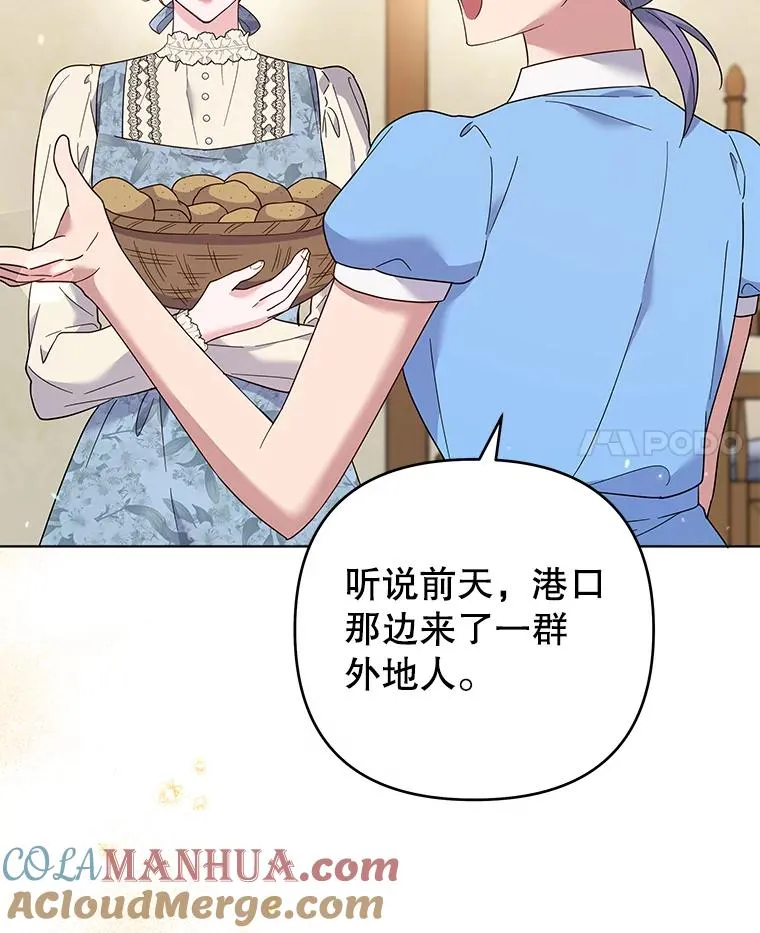 46.卡尼克酒店开业 第21页