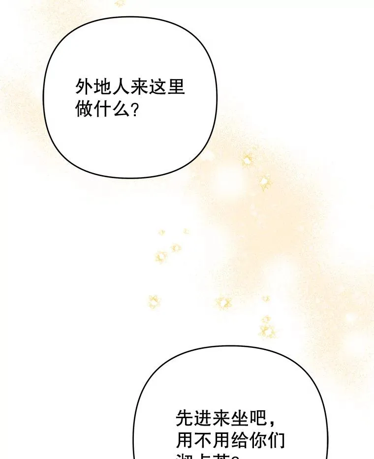 46.卡尼克酒店开业 第22页