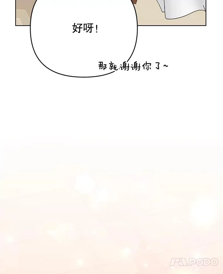 46.卡尼克酒店开业 第24页