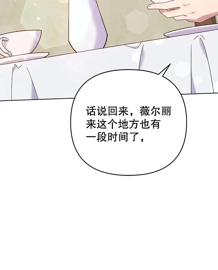 46.卡尼克酒店开业 第26页