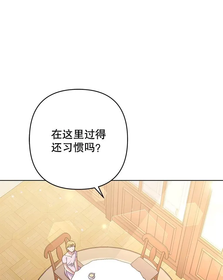 46.卡尼克酒店开业 第27页