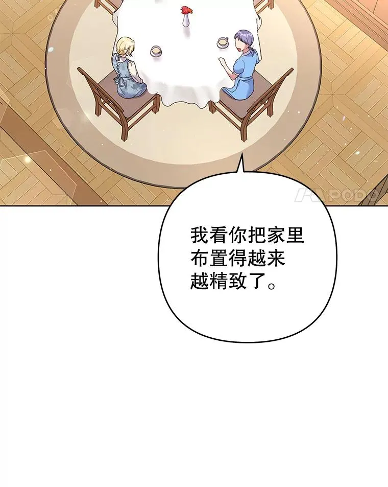 46.卡尼克酒店开业 第28页