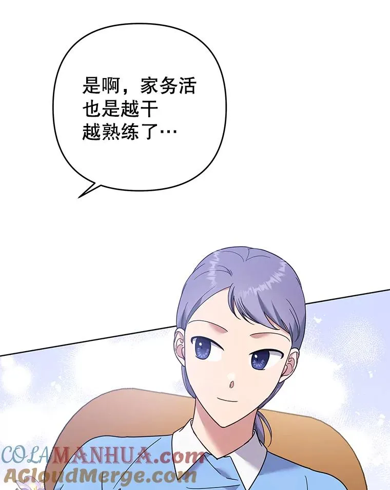46.卡尼克酒店开业 第29页
