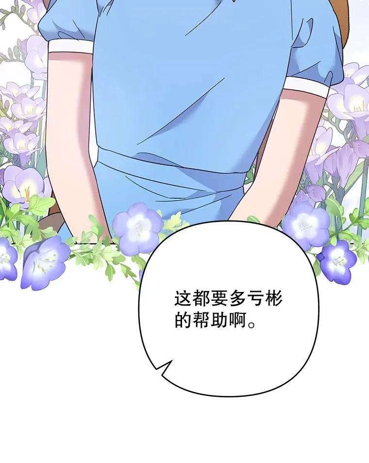 46.卡尼克酒店开业 第30页
