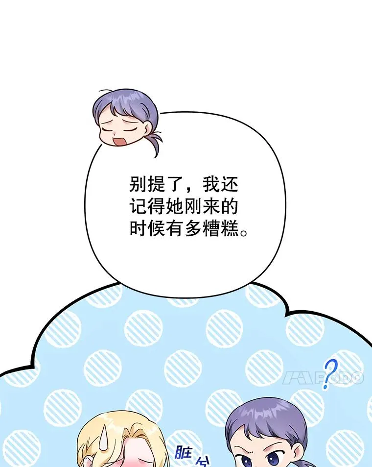 46.卡尼克酒店开业 第31页