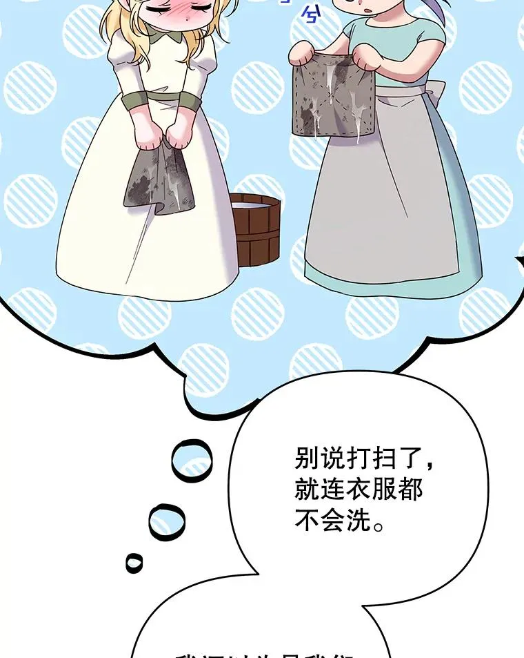 46.卡尼克酒店开业 第32页