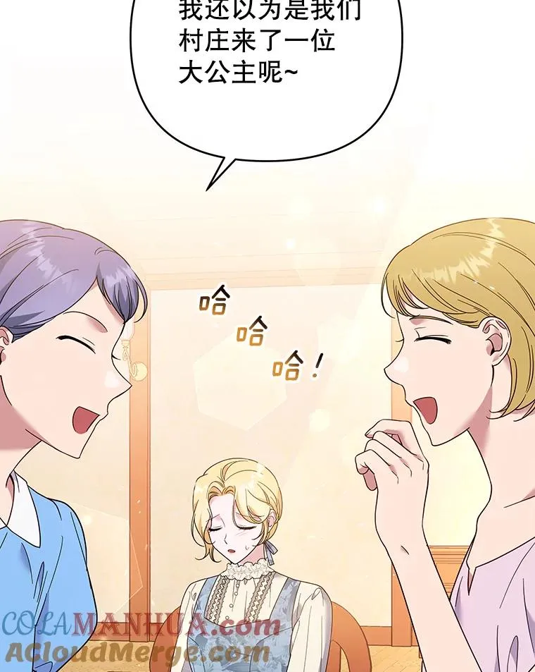 46.卡尼克酒店开业 第33页