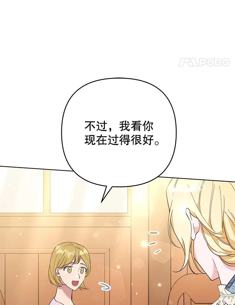 46.卡尼克酒店开业 第35页