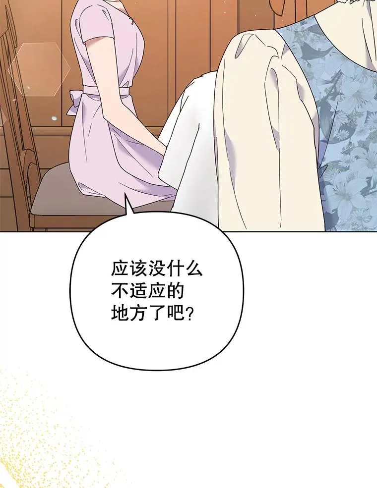 46.卡尼克酒店开业 第36页