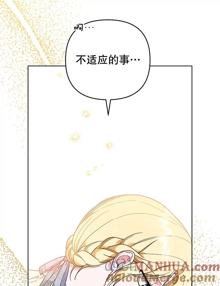 46.卡尼克酒店开业 第37页
