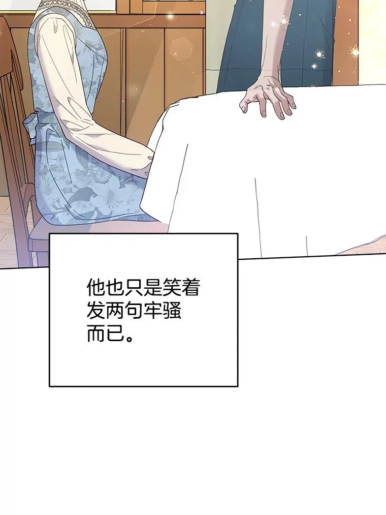 46.卡尼克酒店开业 第46页