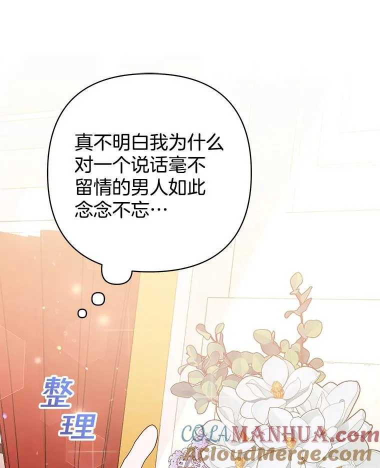 46.卡尼克酒店开业 第53页