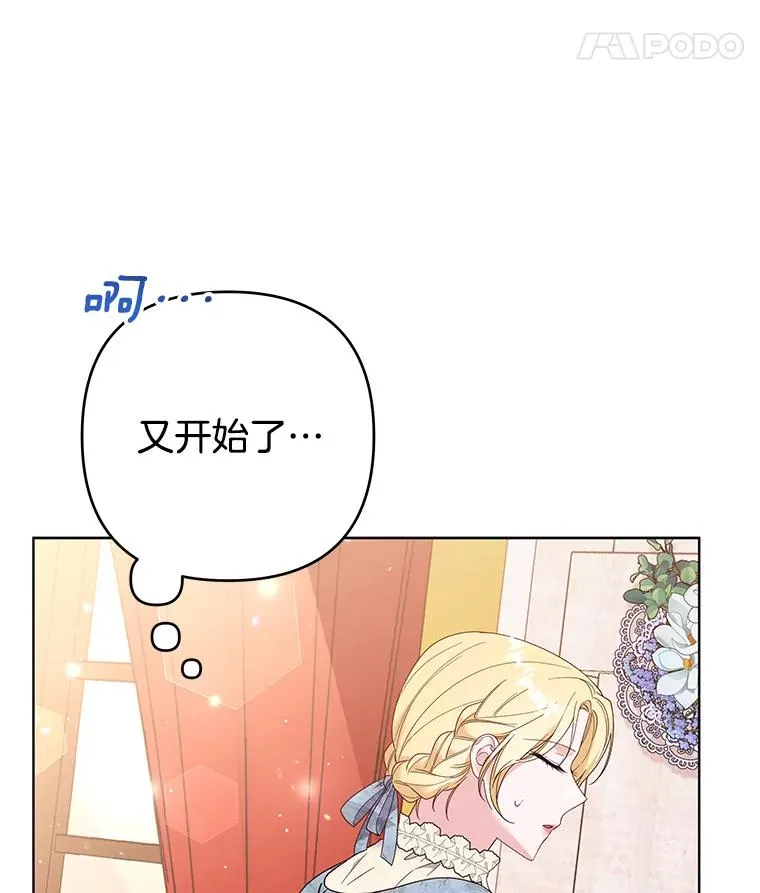 46.卡尼克酒店开业 第59页
