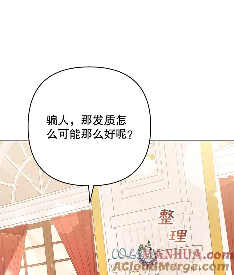 46.卡尼克酒店开业 第61页