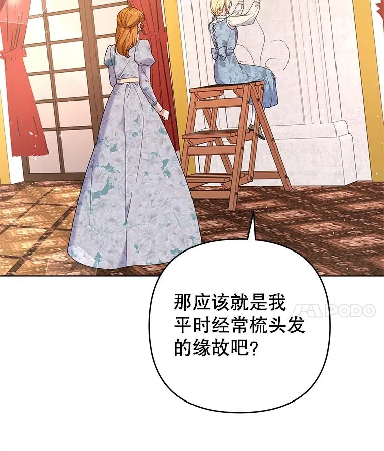 46.卡尼克酒店开业 第62页