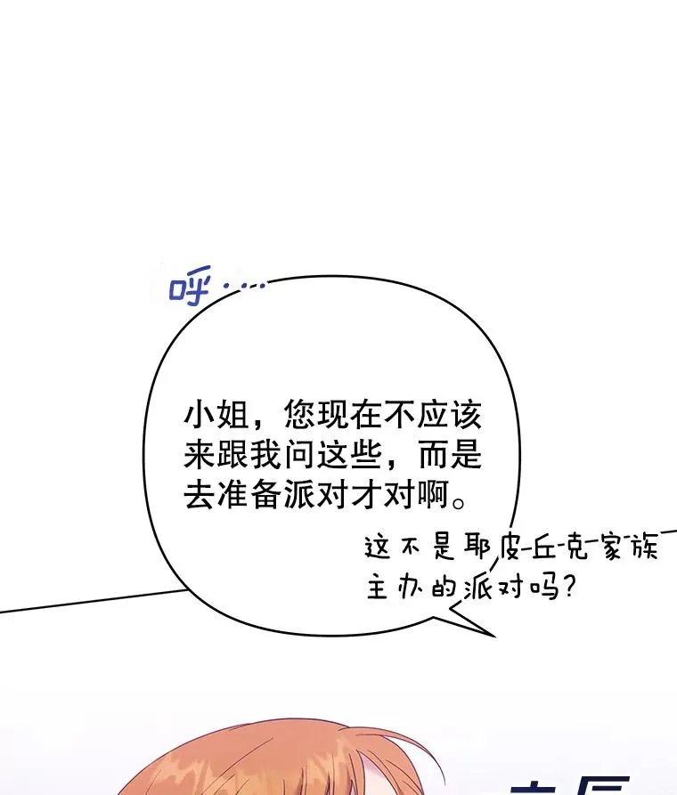 46.卡尼克酒店开业 第63页