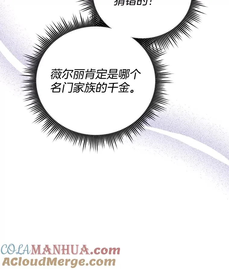 46.卡尼克酒店开业 第65页