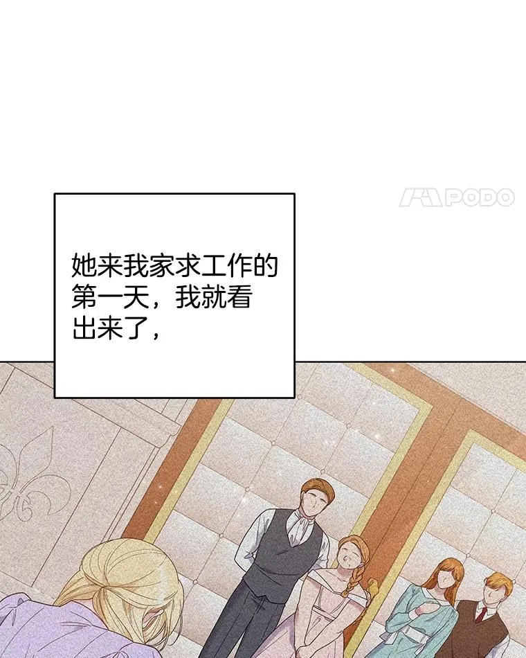 46.卡尼克酒店开业 第66页