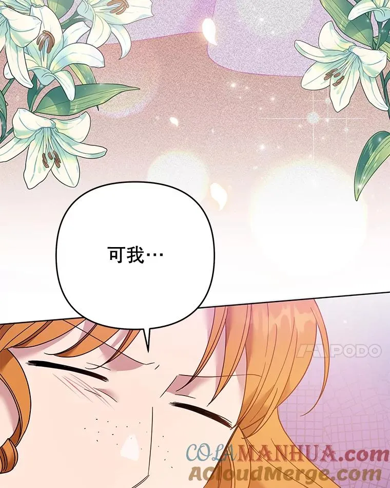 46.卡尼克酒店开业 第69页