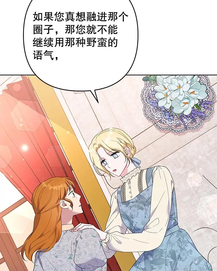 46.卡尼克酒店开业 第72页
