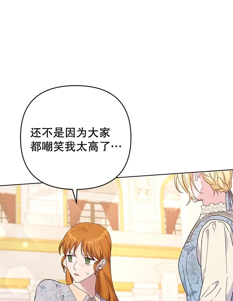 46.卡尼克酒店开业 第74页