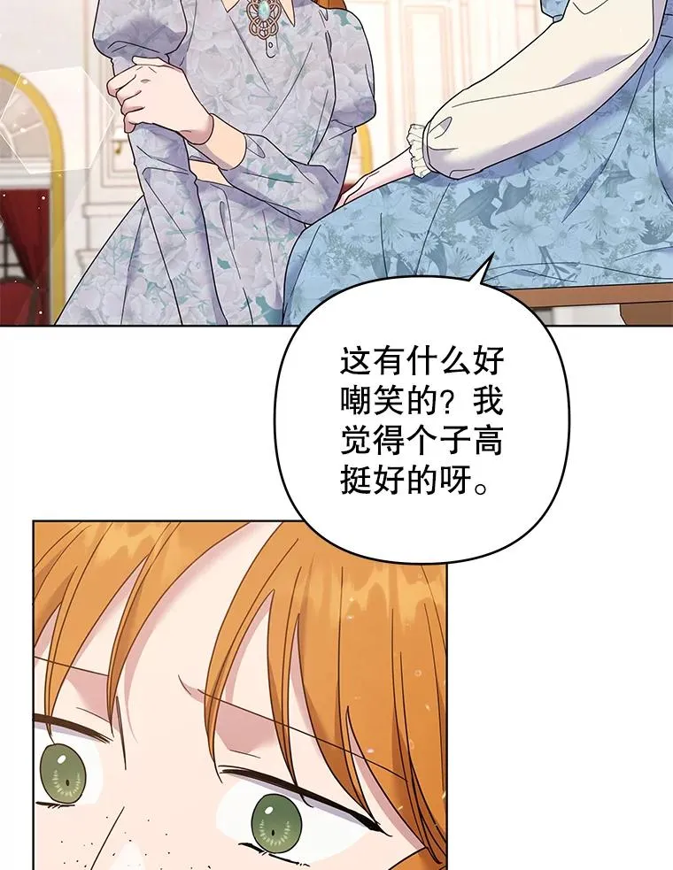 46.卡尼克酒店开业 第75页
