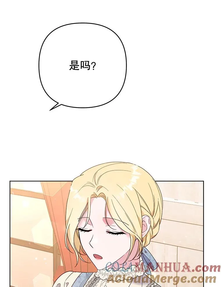 46.卡尼克酒店开业 第77页