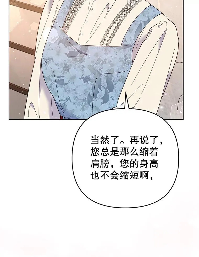 46.卡尼克酒店开业 第78页