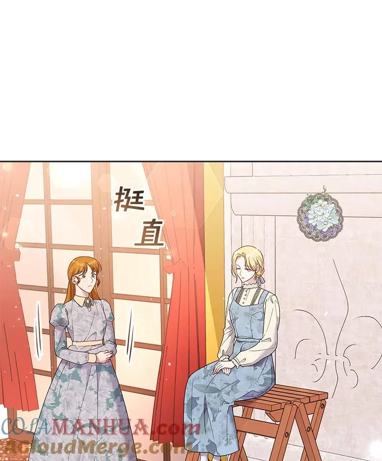 46.卡尼克酒店开业 第81页