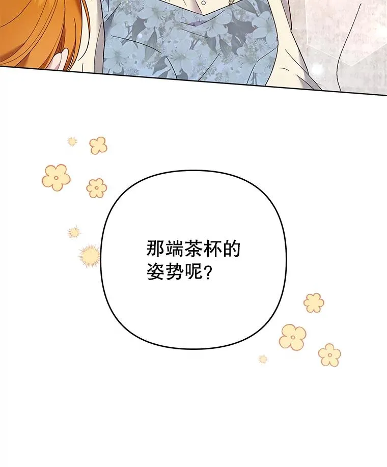 46.卡尼克酒店开业 第84页