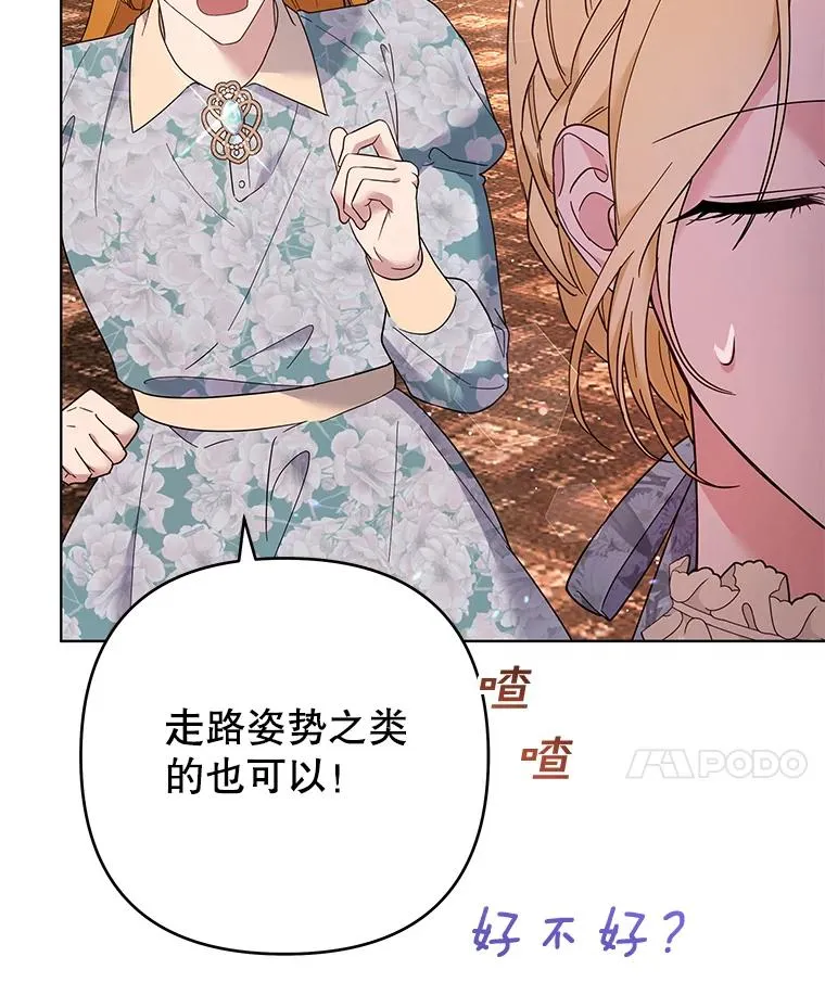 46.卡尼克酒店开业 第86页