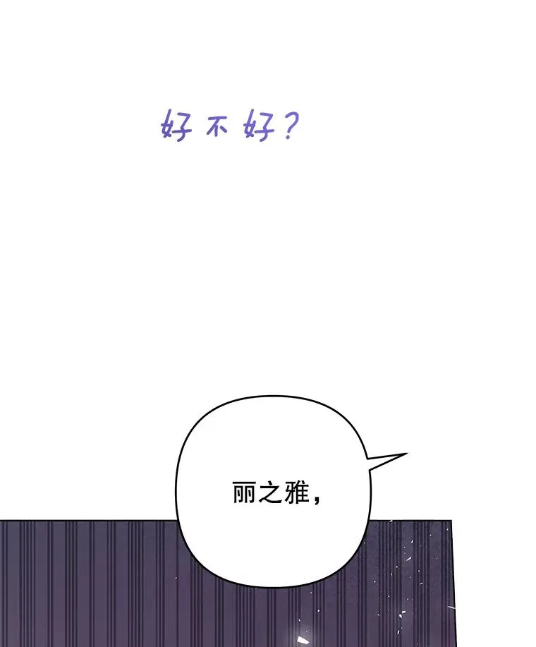 46.卡尼克酒店开业 第87页