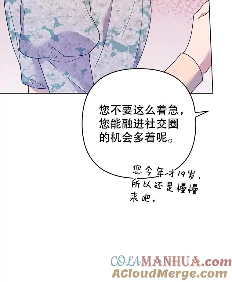46.卡尼克酒店开业 第89页