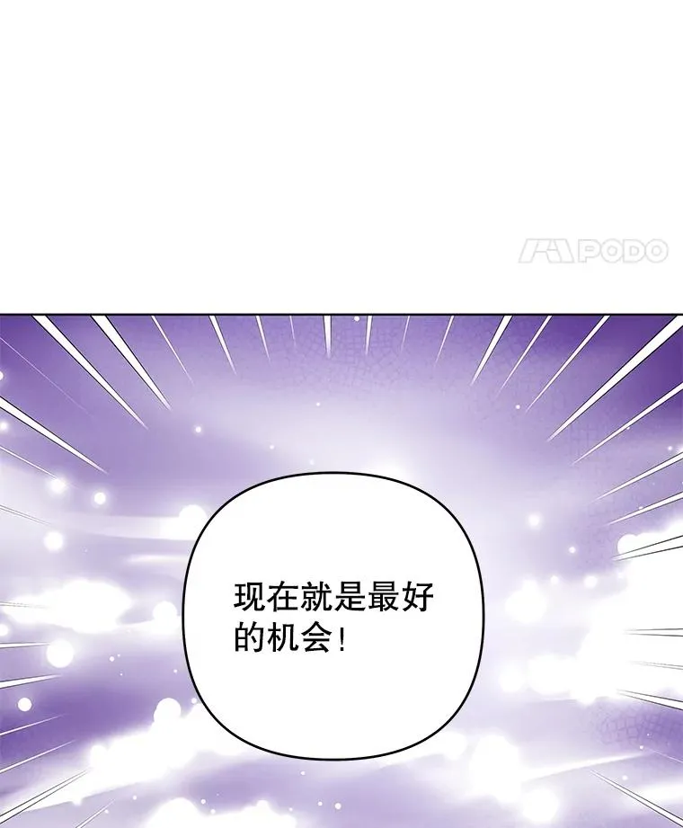46.卡尼克酒店开业 第90页