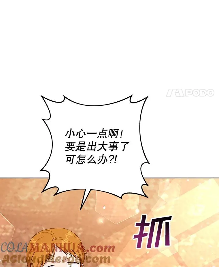 46.卡尼克酒店开业 第97页
