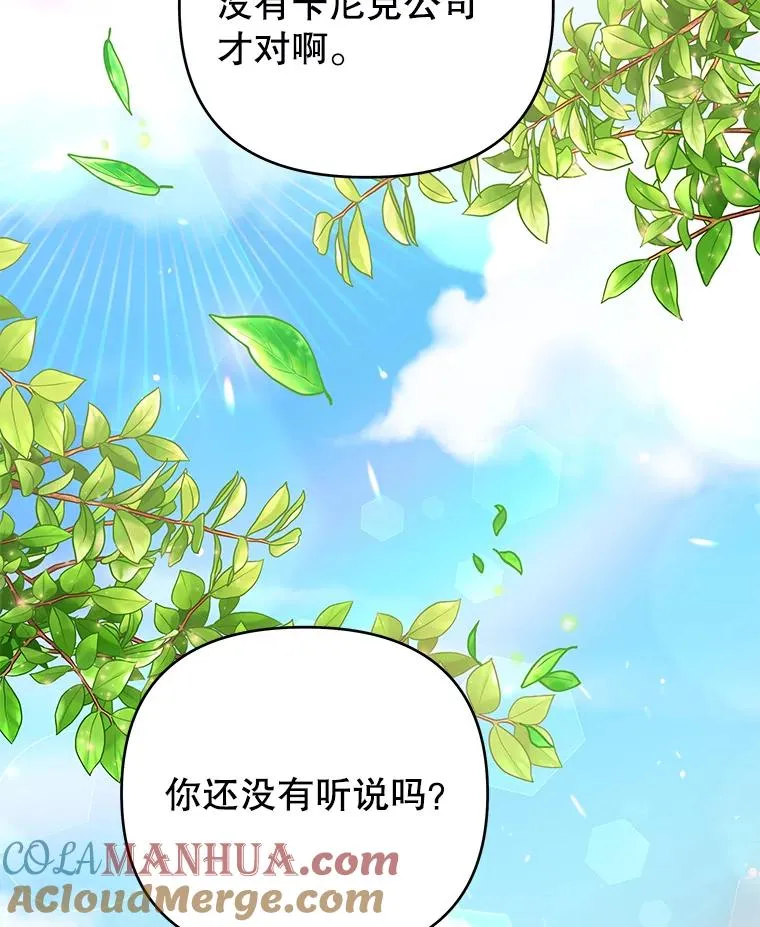 46.卡尼克酒店开业 第101页