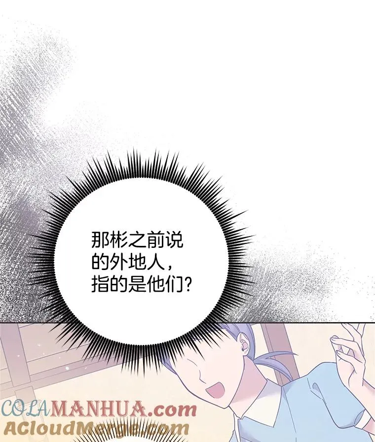 46.卡尼克酒店开业 第105页