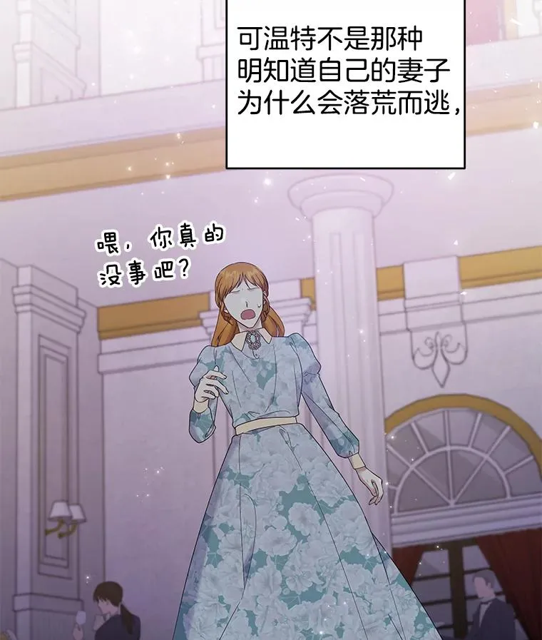 46.卡尼克酒店开业 第108页