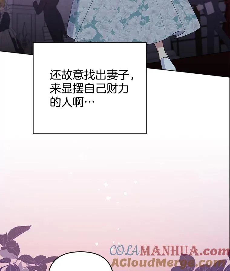 46.卡尼克酒店开业 第109页
