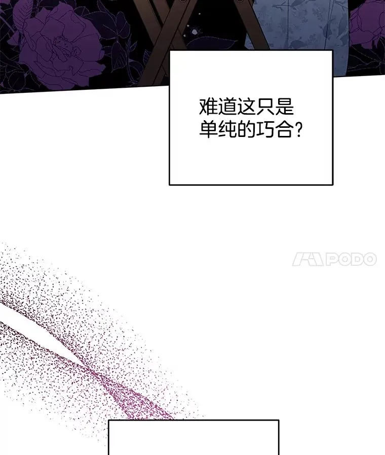 46.卡尼克酒店开业 第111页