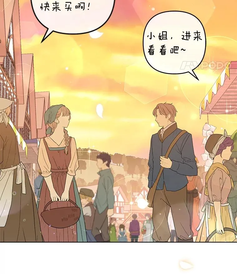 46.卡尼克酒店开业 第115页