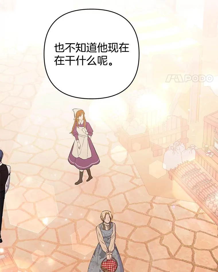 46.卡尼克酒店开业 第122页