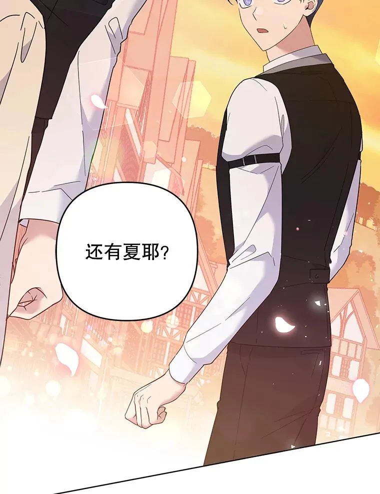46.卡尼克酒店开业 第130页