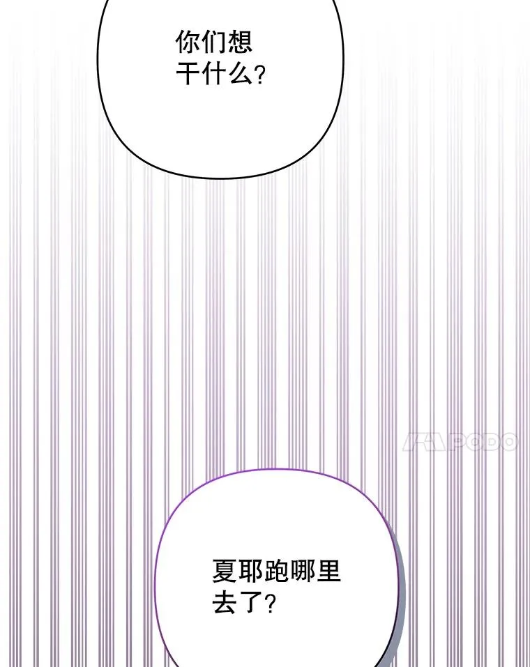 46.卡尼克酒店开业 第135页