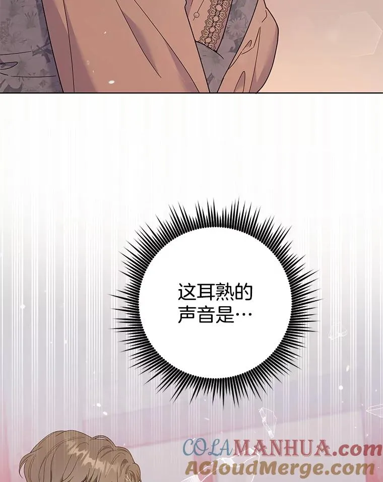 46.卡尼克酒店开业 第137页