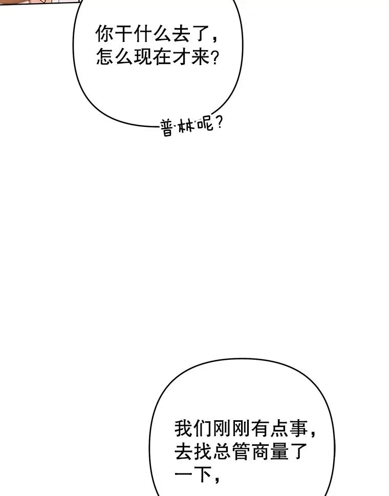 47.现在很幸福 第3页