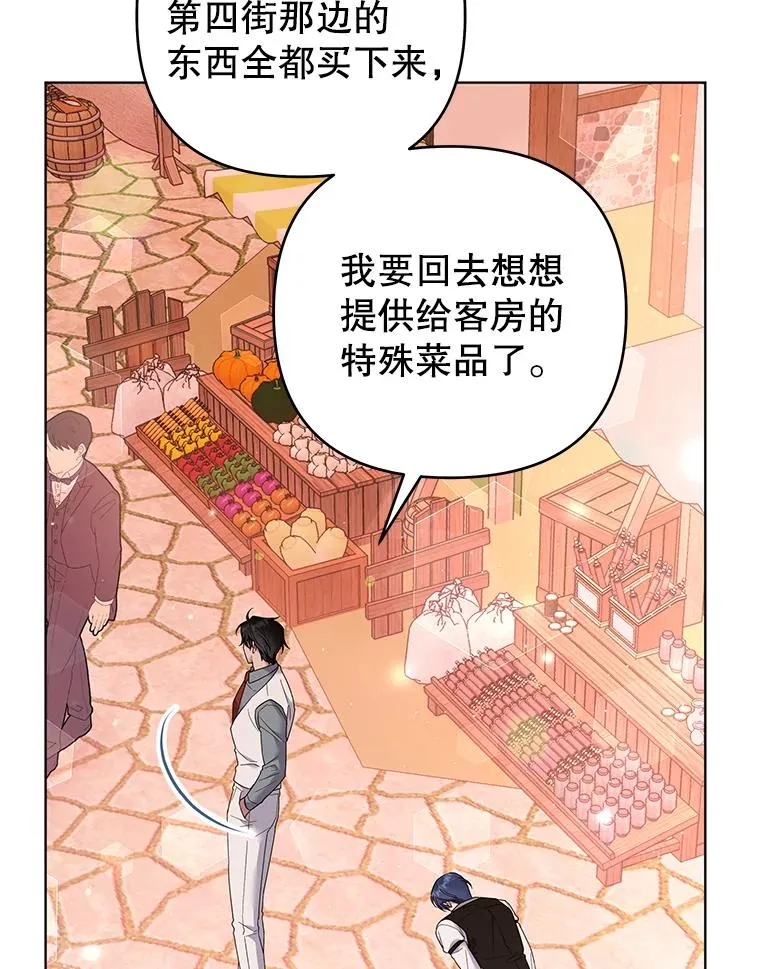 47.现在很幸福 第6页