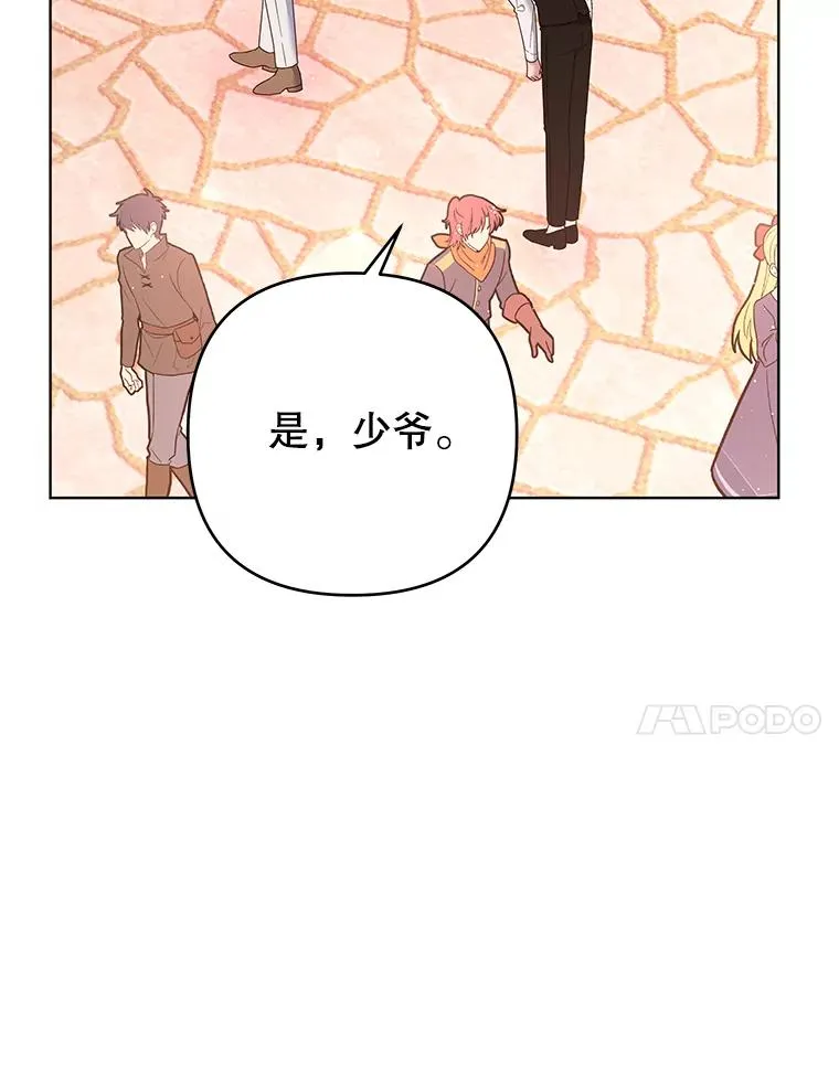 47.现在很幸福 第7页